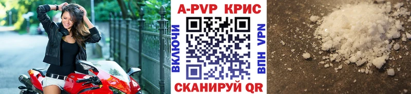 Купить  Новохопёрск  А ПВП кристаллы 