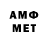 МЕТАМФЕТАМИН винт Aidek Omorov
