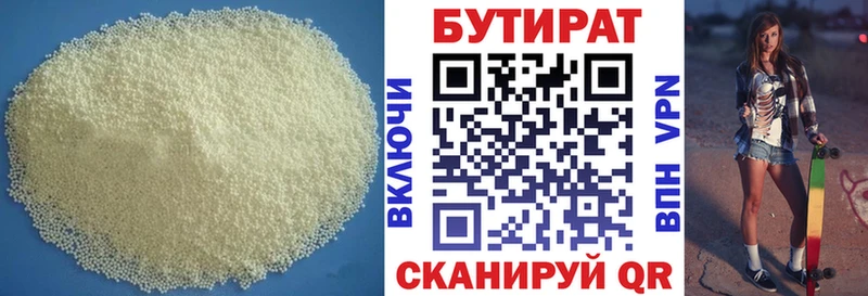 Купить где  Новохопёрск  Бутират BDO 