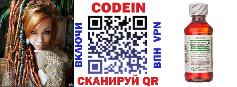 Купить где Новохопёрск Кодеин Purple Drank