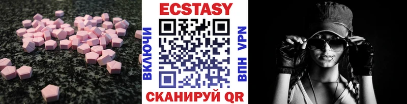 Купить  Новохопёрск  Экстази 99% 
