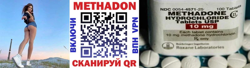 Метадон кристалл  Купить где  Новохопёрск 