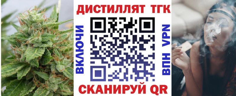 Купить  Новохопёрск  Дистиллят ТГК концентрат 